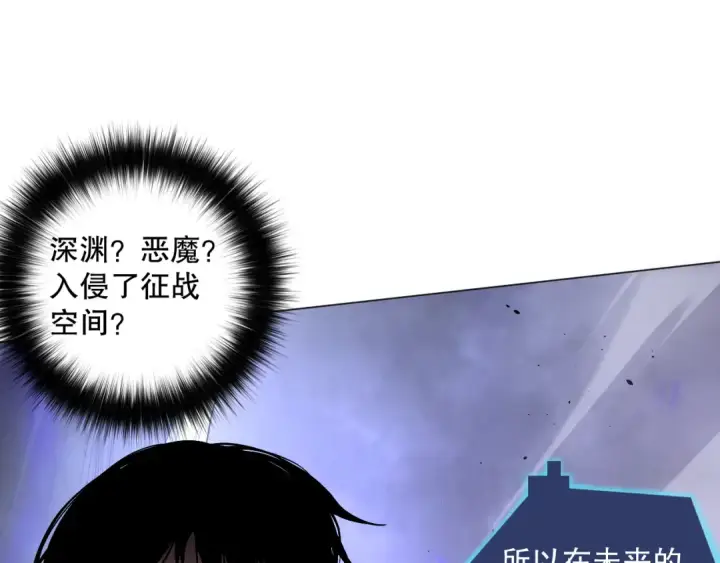 漫画《死灵法师！我即是天灾》012话 神秘恶魔入侵试练塔！第124张图