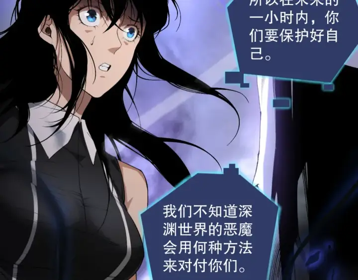 漫画《死灵法师！我即是天灾》012话 神秘恶魔入侵试练塔！第125张图