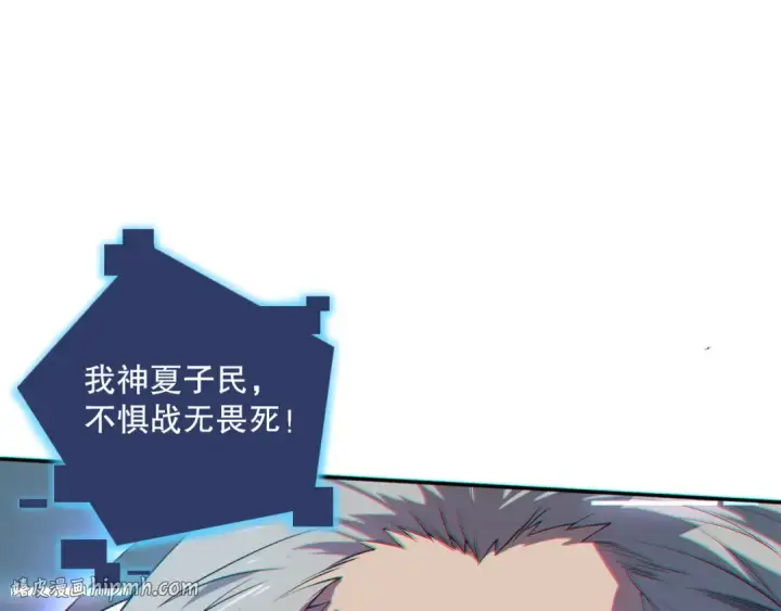 漫画《死灵法师！我即是天灾》012话 神秘恶魔入侵试练塔！第128张图