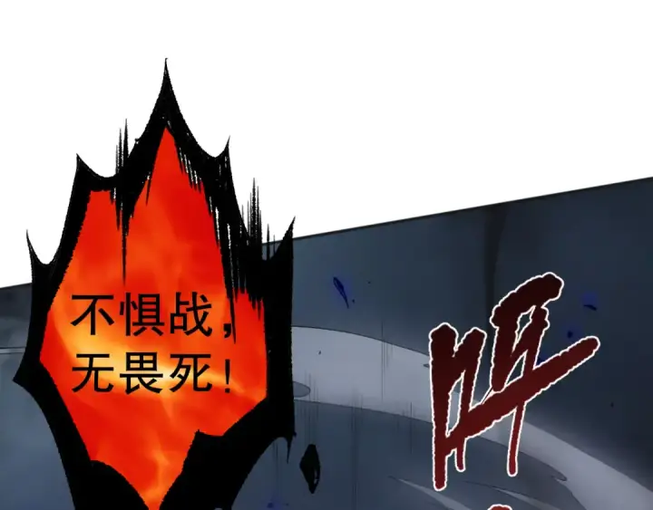 漫画《死灵法师！我即是天灾》012话 神秘恶魔入侵试练塔！第131张图