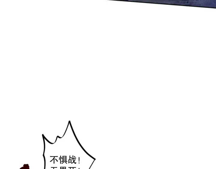 漫画《死灵法师！我即是天灾》012话 神秘恶魔入侵试练塔！第134张图