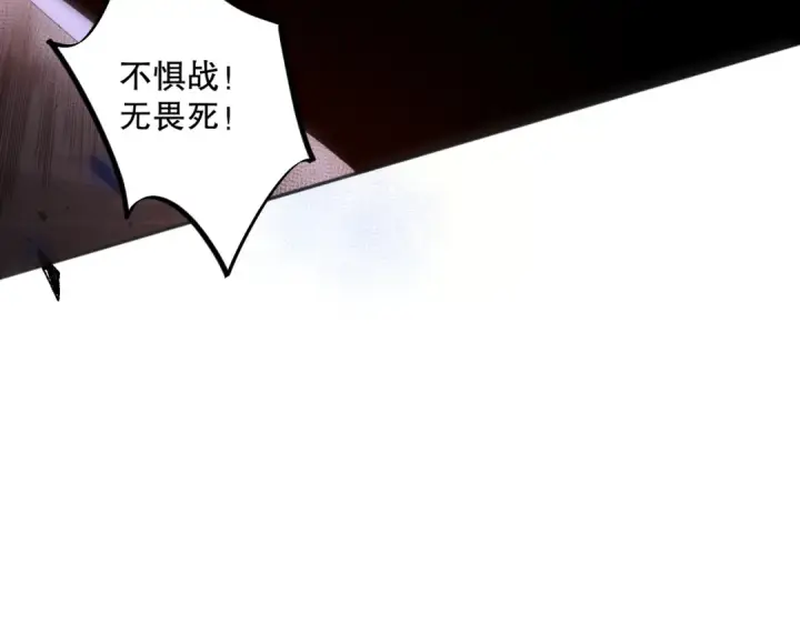 漫画《死灵法师！我即是天灾》012话 神秘恶魔入侵试练塔！第137张图