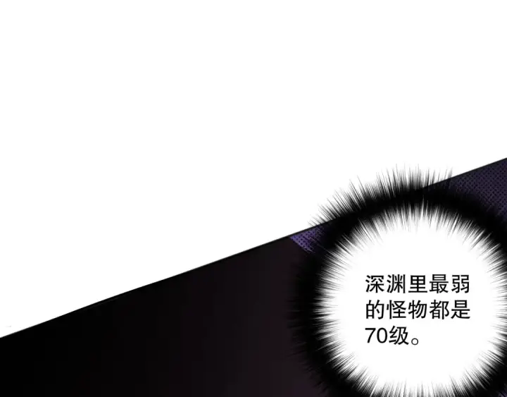 漫画《死灵法师！我即是天灾》012话 神秘恶魔入侵试练塔！第138张图