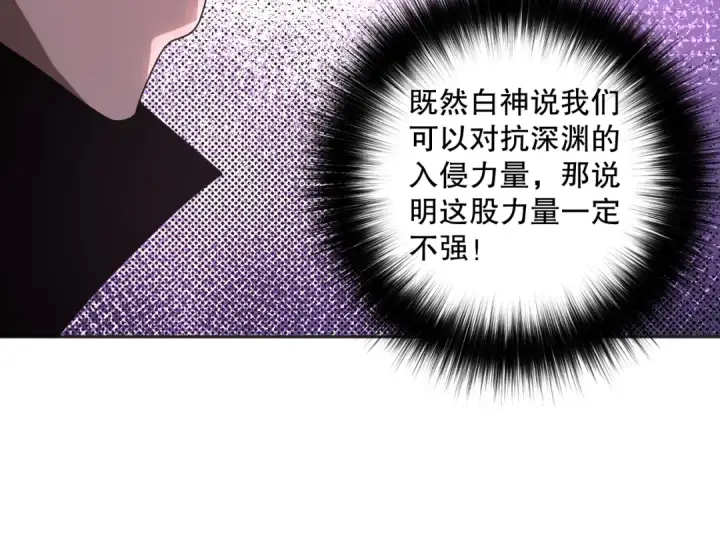 漫画《死灵法师！我即是天灾》012话 神秘恶魔入侵试练塔！第140张图