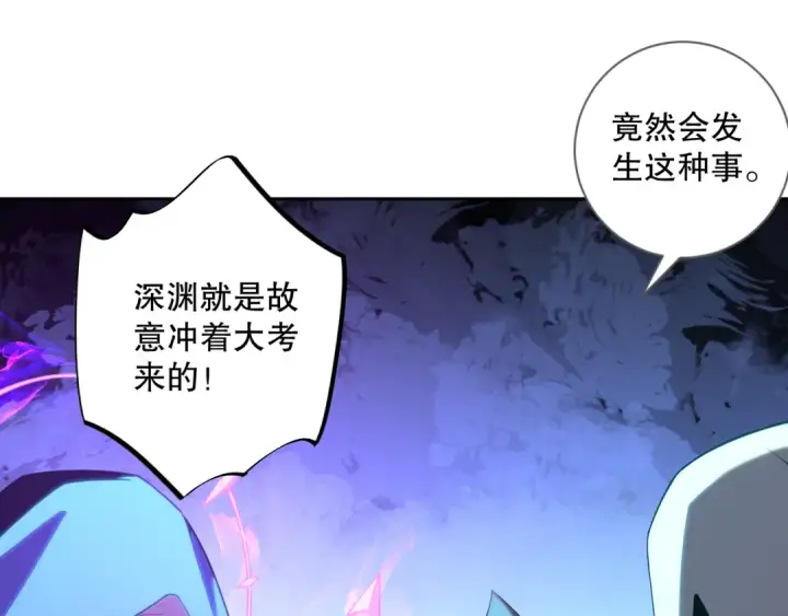 漫画《死灵法师！我即是天灾》012话 神秘恶魔入侵试练塔！第142张图