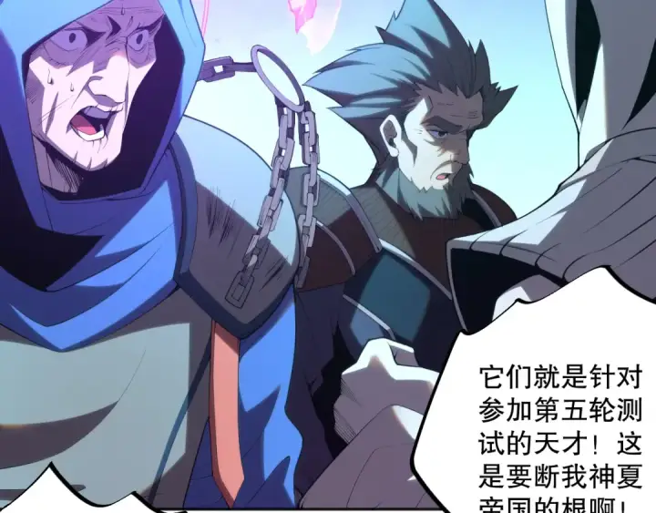 漫画《死灵法师！我即是天灾》012话 神秘恶魔入侵试练塔！第143张图