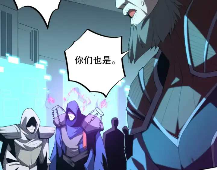 漫画《死灵法师！我即是天灾》012话 神秘恶魔入侵试练塔！第146张图