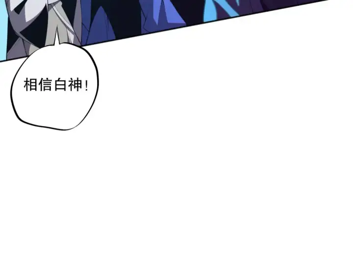 漫画《死灵法师！我即是天灾》012话 神秘恶魔入侵试练塔！第147张图