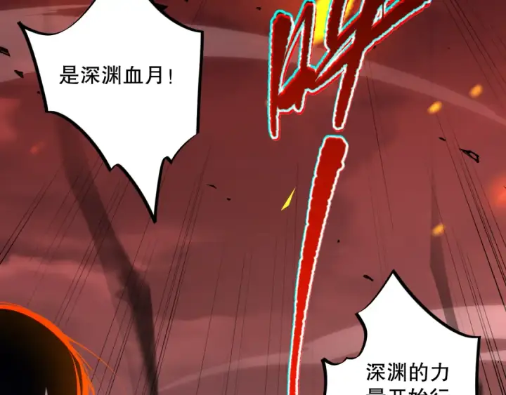漫画《死灵法师！我即是天灾》012话 神秘恶魔入侵试练塔！第149张图
