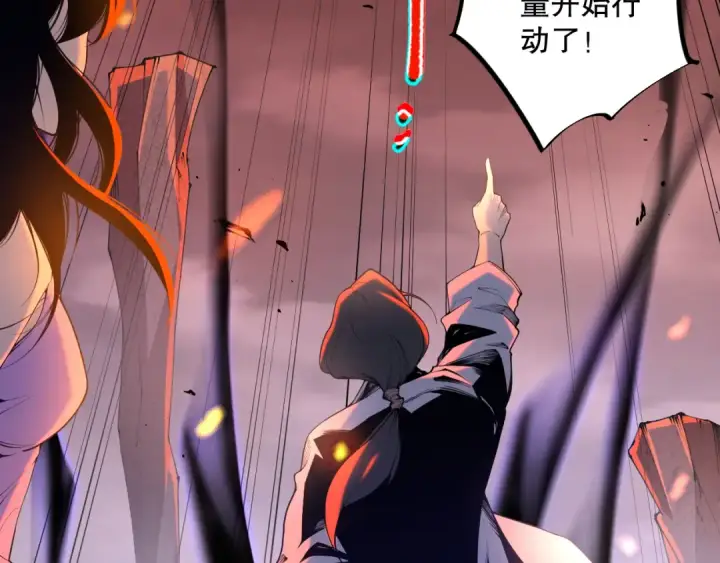 漫画《死灵法师！我即是天灾》012话 神秘恶魔入侵试练塔！第150张图