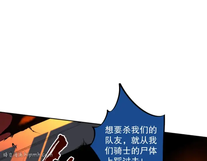 漫画《死灵法师！我即是天灾》012话 神秘恶魔入侵试练塔！第152张图