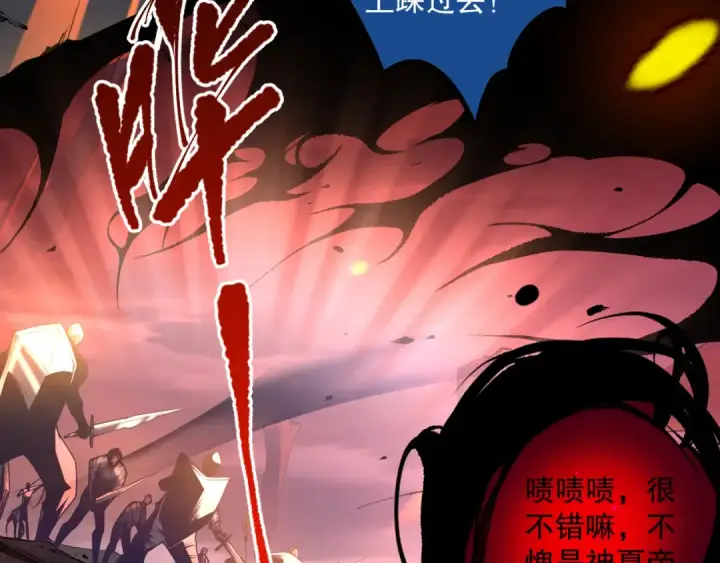 漫画《死灵法师！我即是天灾》012话 神秘恶魔入侵试练塔！第153张图