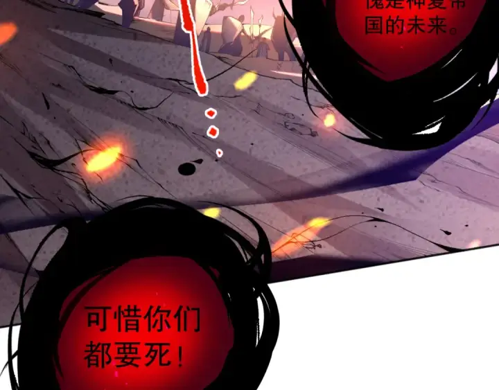 漫画《死灵法师！我即是天灾》012话 神秘恶魔入侵试练塔！第154张图