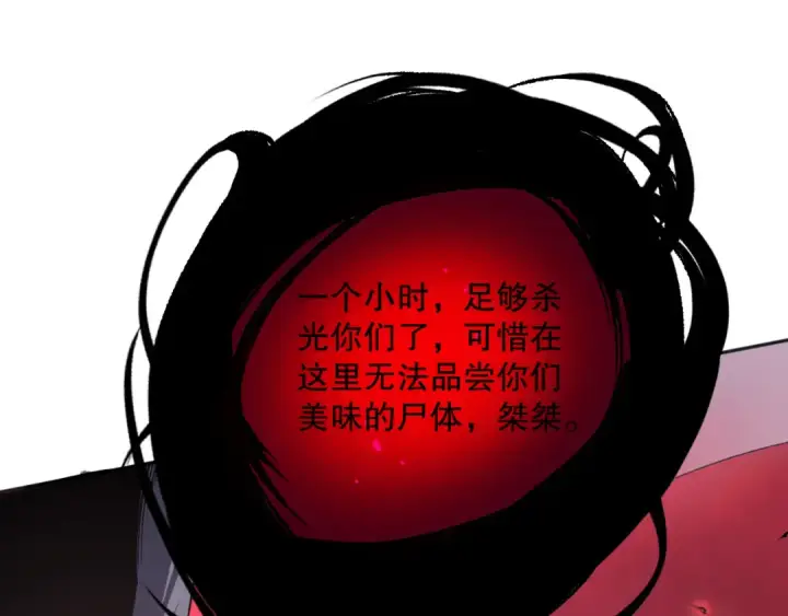 漫画《死灵法师！我即是天灾》012话 神秘恶魔入侵试练塔！第156张图