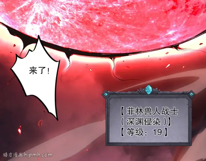 漫画《死灵法师！我即是天灾》012话 神秘恶魔入侵试练塔！第160张图