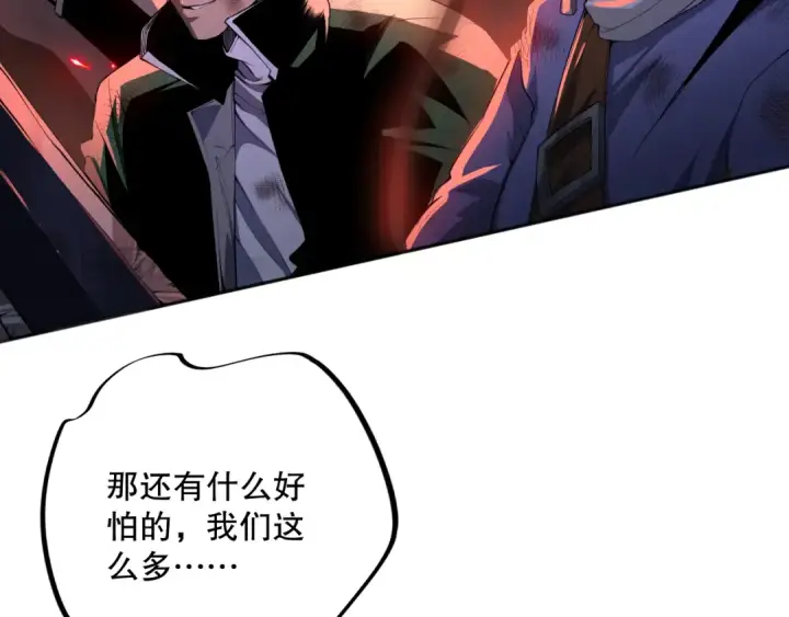 漫画《死灵法师！我即是天灾》012话 神秘恶魔入侵试练塔！第164张图