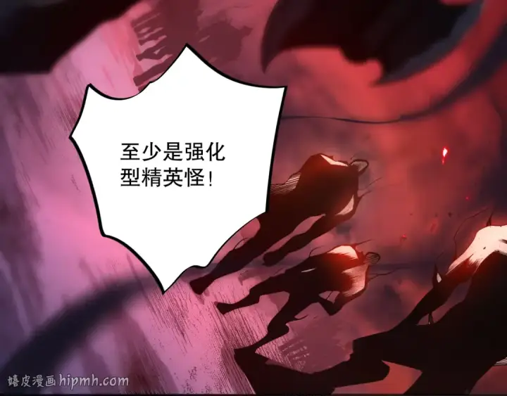 漫画《死灵法师！我即是天灾》012话 神秘恶魔入侵试练塔！第168张图