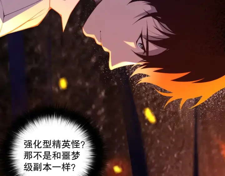 漫画《死灵法师！我即是天灾》012话 神秘恶魔入侵试练塔！第174张图