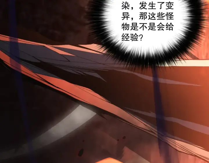 漫画《死灵法师！我即是天灾》012话 神秘恶魔入侵试练塔！第177张图