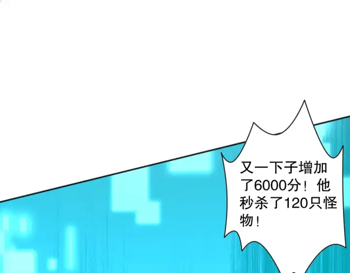 漫画《死灵法师！我即是天灾》012话 神秘恶魔入侵试练塔！第23张图