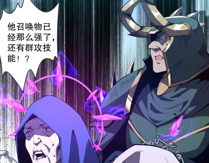 漫画《死灵法师！我即是天灾》012话 神秘恶魔入侵试练塔！第25张图