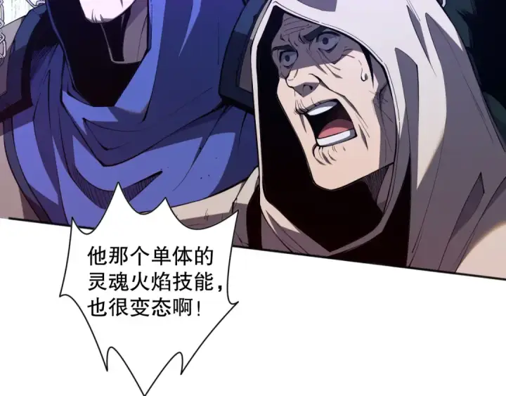 漫画《死灵法师！我即是天灾》012话 神秘恶魔入侵试练塔！第26张图