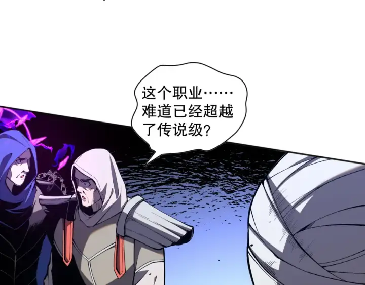 漫画《死灵法师！我即是天灾》012话 神秘恶魔入侵试练塔！第27张图