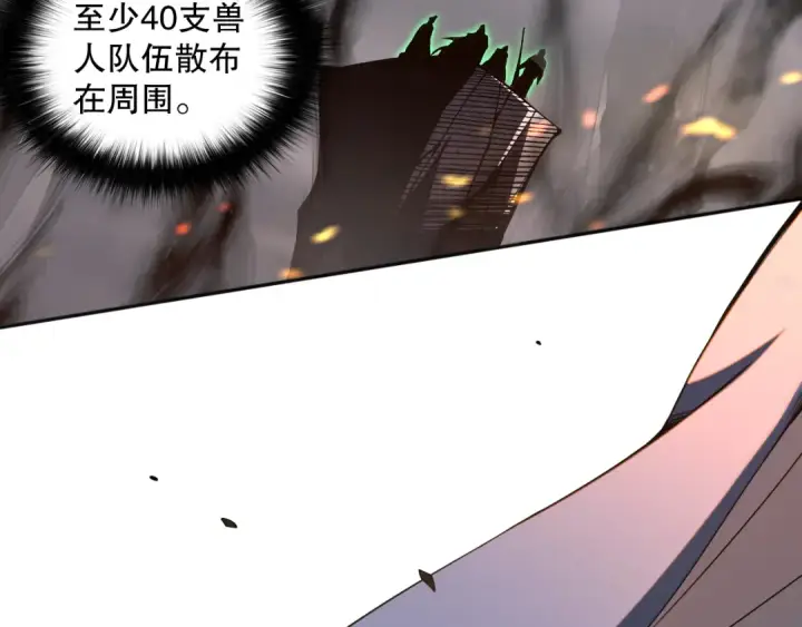 漫画《死灵法师！我即是天灾》012话 神秘恶魔入侵试练塔！第35张图