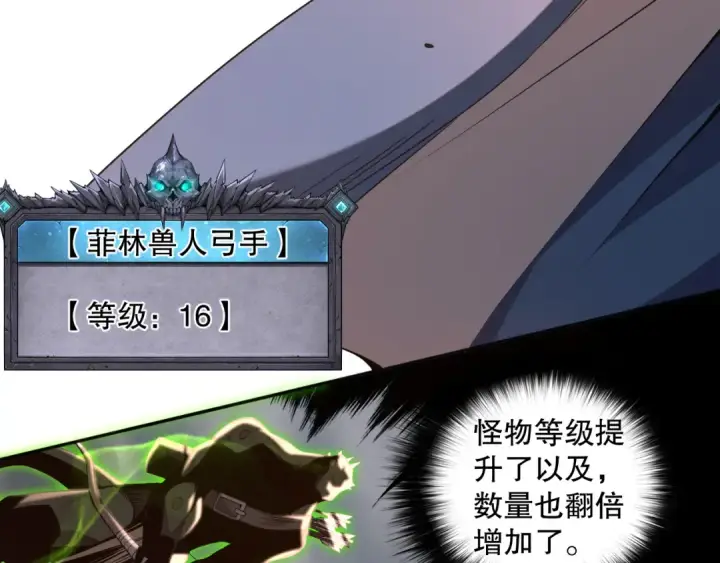 漫画《死灵法师！我即是天灾》012话 神秘恶魔入侵试练塔！第36张图