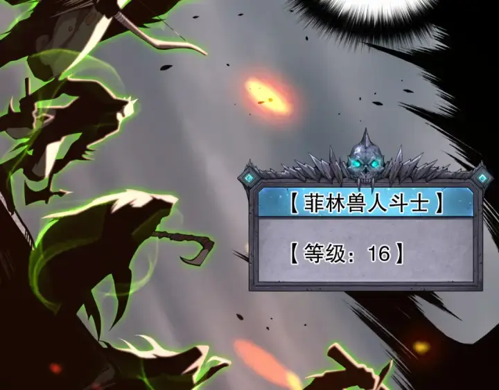 漫画《死灵法师！我即是天灾》012话 神秘恶魔入侵试练塔！第37张图