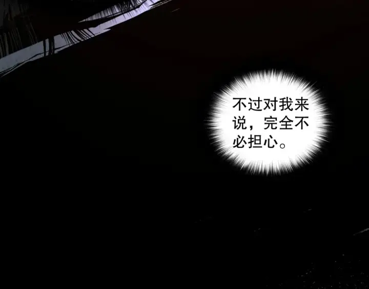 漫画《死灵法师！我即是天灾》012话 神秘恶魔入侵试练塔！第39张图