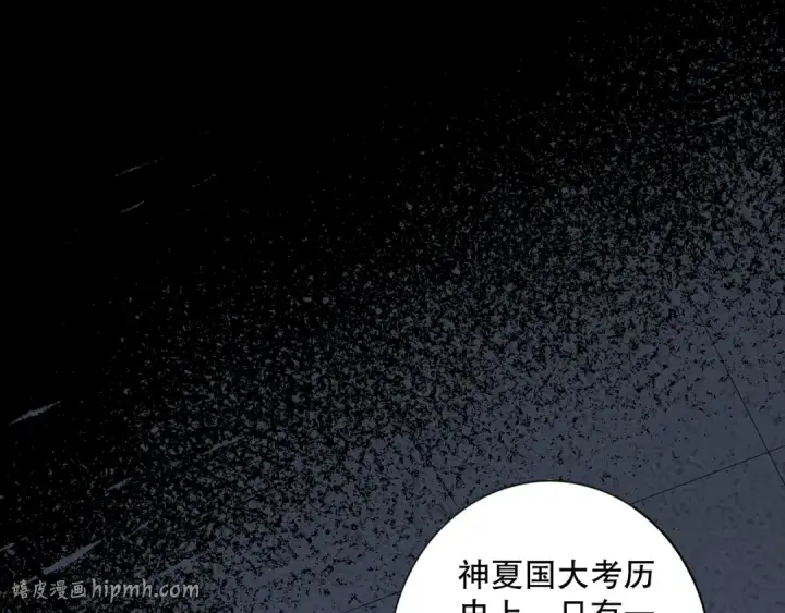 漫画《死灵法师！我即是天灾》012话 神秘恶魔入侵试练塔！第40张图