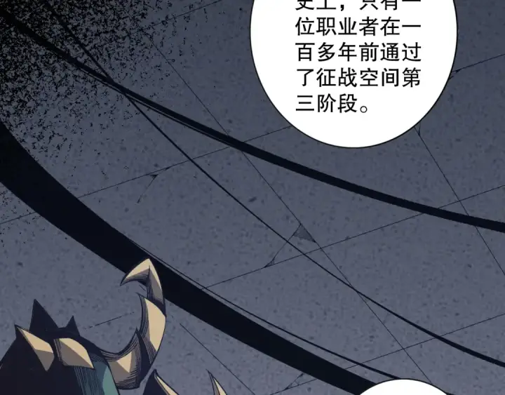 漫画《死灵法师！我即是天灾》012话 神秘恶魔入侵试练塔！第41张图