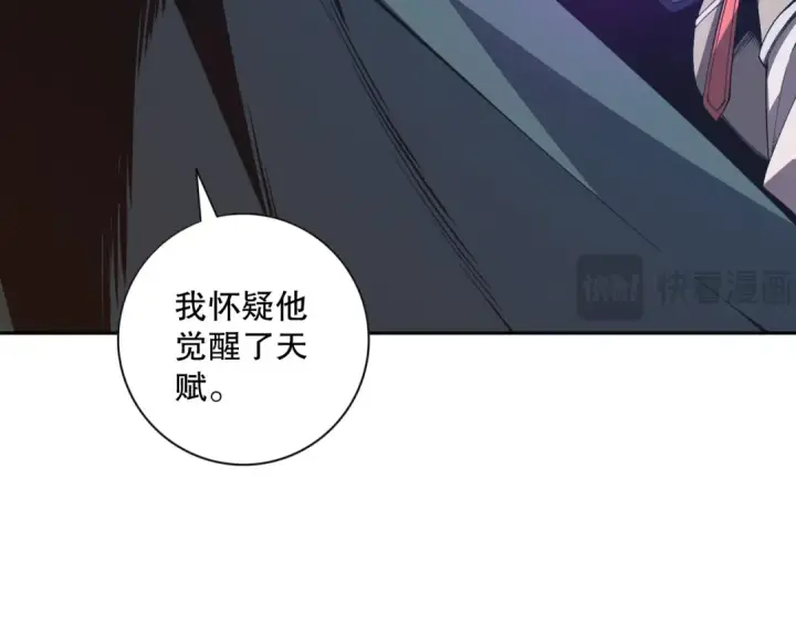 漫画《死灵法师！我即是天灾》012话 神秘恶魔入侵试练塔！第43张图