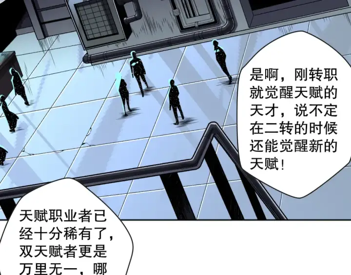 漫画《死灵法师！我即是天灾》012话 神秘恶魔入侵试练塔！第46张图