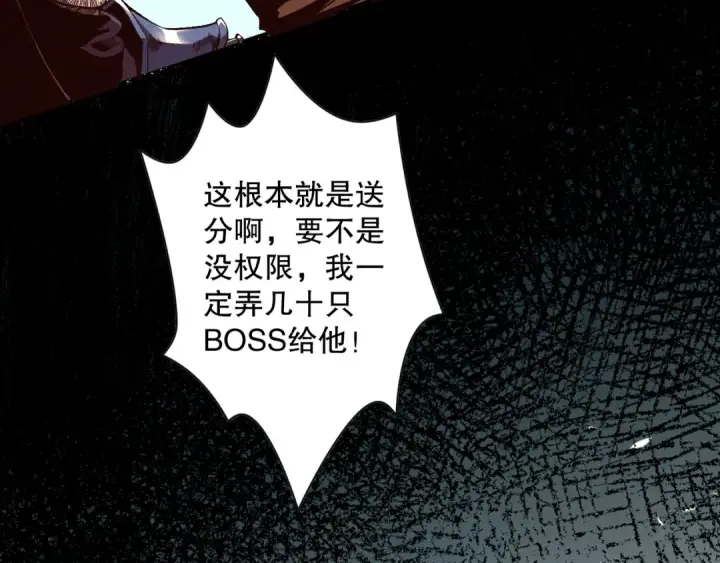 漫画《死灵法师！我即是天灾》012话 神秘恶魔入侵试练塔！第52张图
