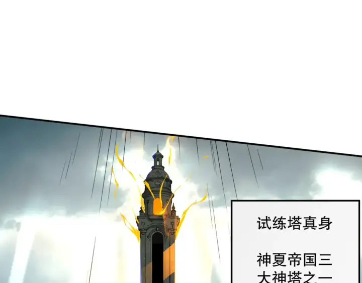 漫画《死灵法师！我即是天灾》012话 神秘恶魔入侵试练塔！第57张图