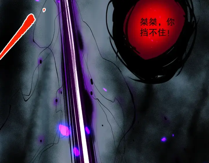 漫画《死灵法师！我即是天灾》012话 神秘恶魔入侵试练塔！第69张图