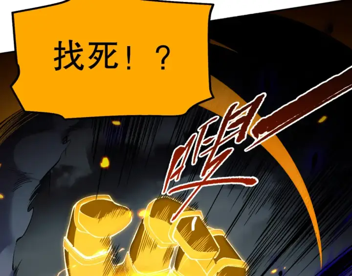 漫画《死灵法师！我即是天灾》012话 神秘恶魔入侵试练塔！第76张图