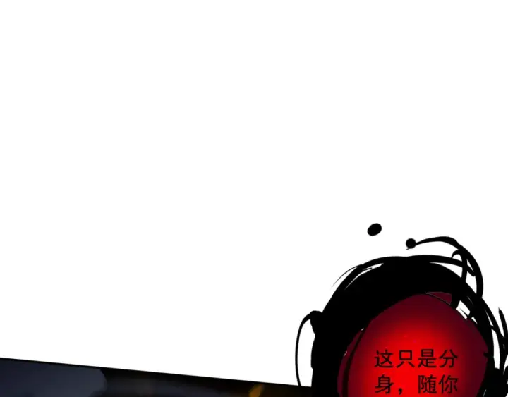 漫画《死灵法师！我即是天灾》012话 神秘恶魔入侵试练塔！第79张图