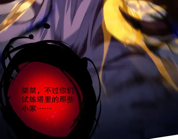 漫画《死灵法师！我即是天灾》012话 神秘恶魔入侵试练塔！第81张图