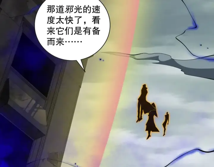 漫画《死灵法师！我即是天灾》012话 神秘恶魔入侵试练塔！第87张图