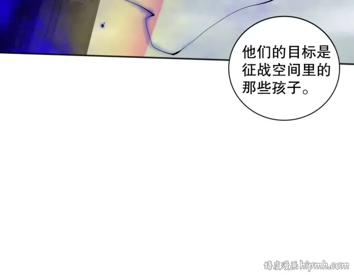 漫画《死灵法师！我即是天灾》012话 神秘恶魔入侵试练塔！第88张图