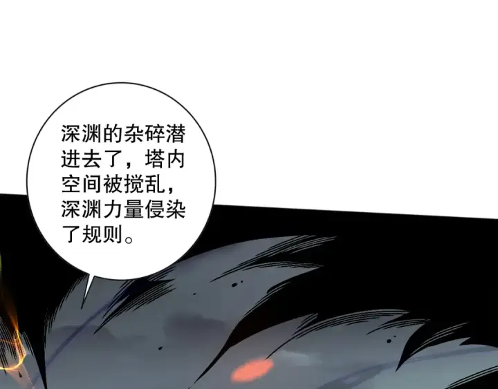 漫画《死灵法师！我即是天灾》012话 神秘恶魔入侵试练塔！第89张图