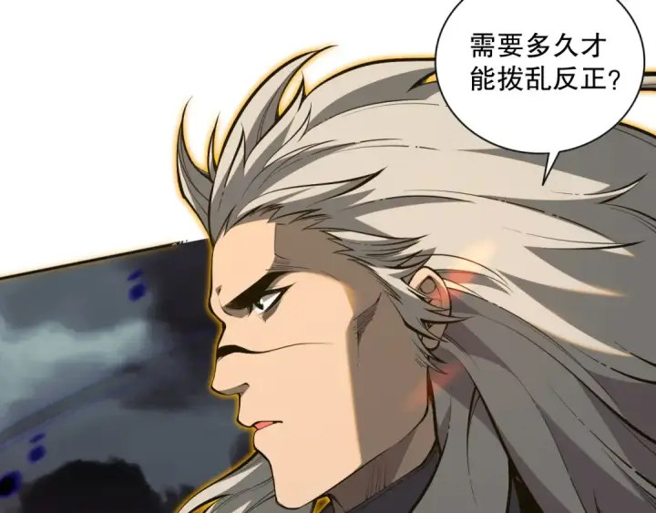 漫画《死灵法师！我即是天灾》012话 神秘恶魔入侵试练塔！第92张图