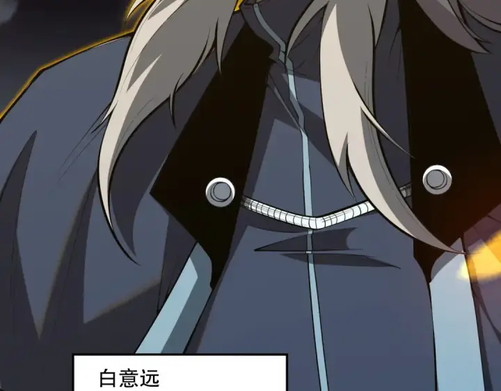 漫画《死灵法师！我即是天灾》012话 神秘恶魔入侵试练塔！第93张图