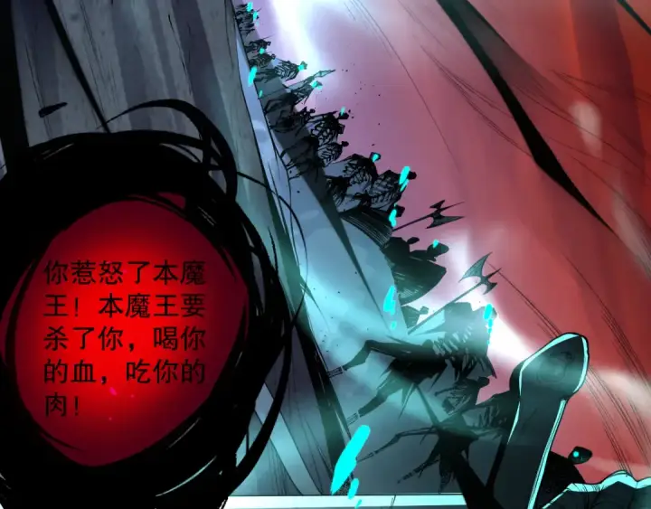 漫画《死灵法师！我即是天灾》013话 我的经验值？第102张图