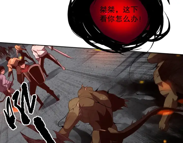 漫画《死灵法师！我即是天灾》013话 我的经验值？第109张图