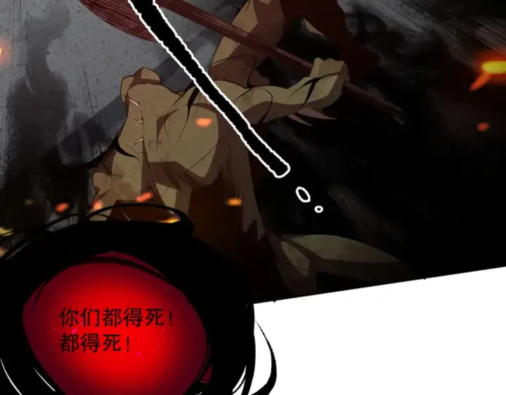 漫画《死灵法师！我即是天灾》013话 我的经验值？第110张图