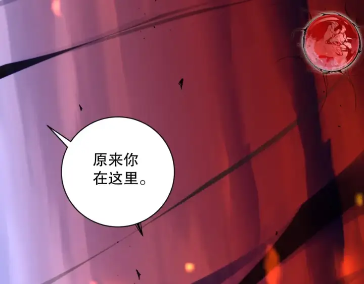 漫画《死灵法师！我即是天灾》013话 我的经验值？第113张图